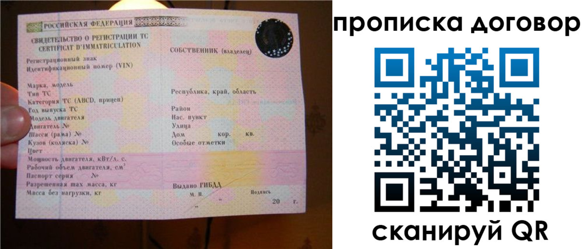 временная регистрация поиск в Ставропольском крае