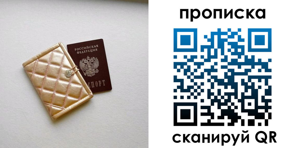 временная регистрация в квартире в Ставропольском крае