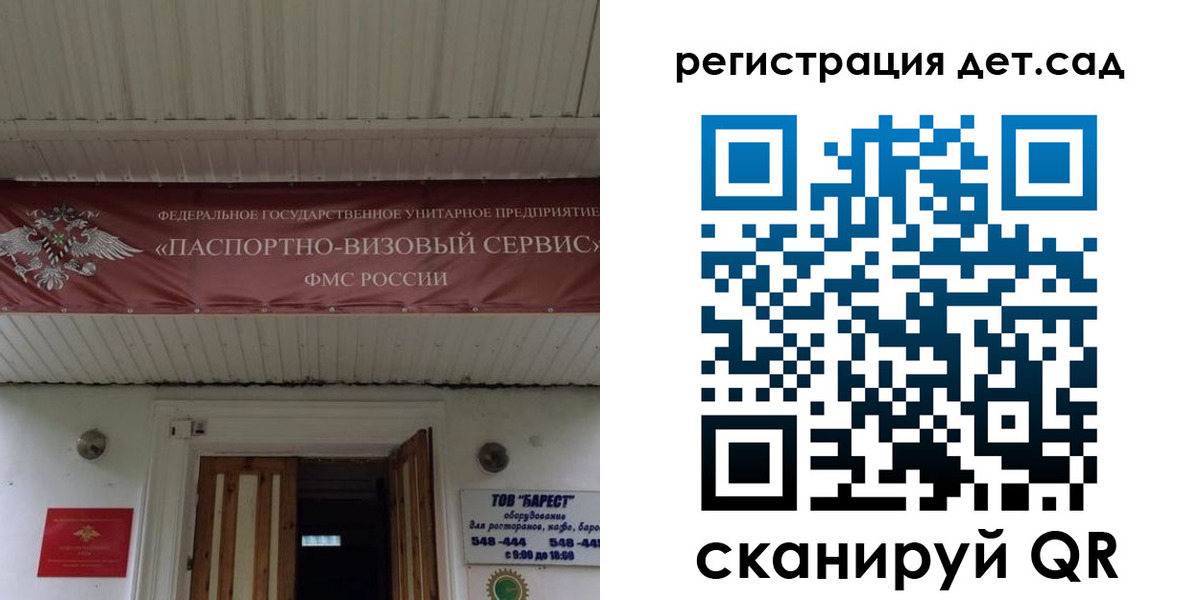 регистрация для школы в Ставропольском крае