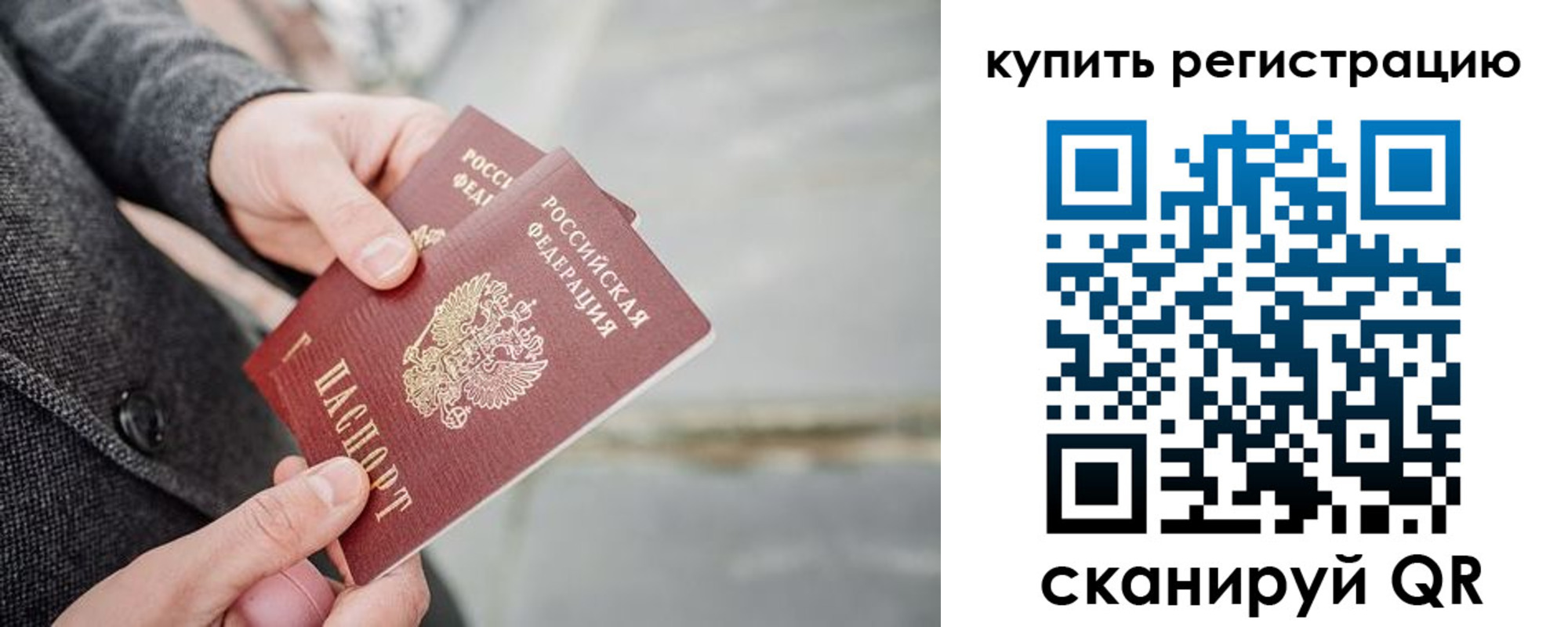 временная регистрация поиск в Ставропольском крае